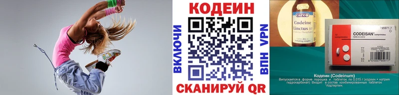 Кодеин напиток Lean (лин)  Алапаевск 